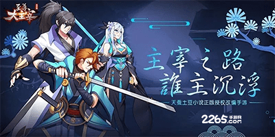 至尊大主宰