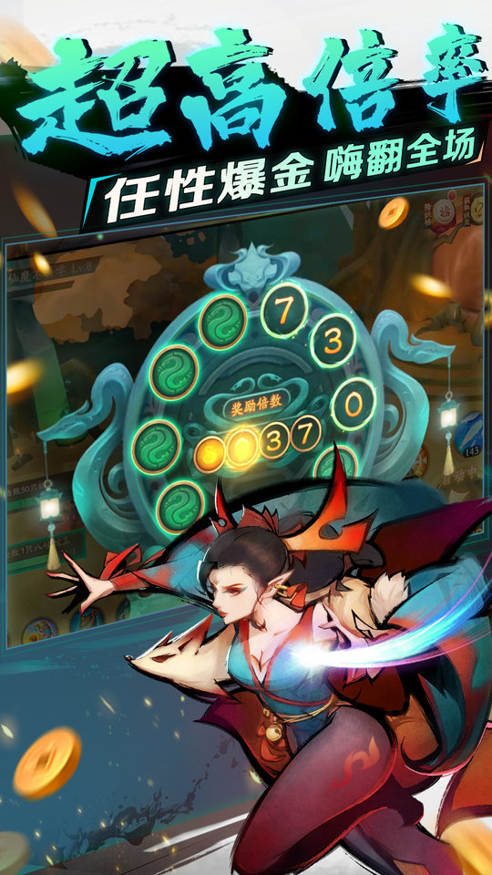 新仙魔九界华为版 新仙魔九界华为下载