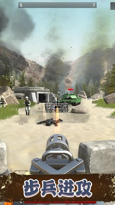 步兵进攻官方版 步兵进攻游戏下载