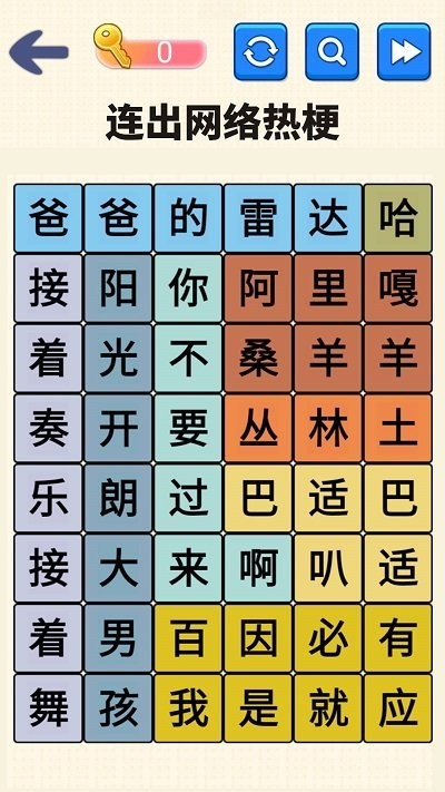 文字达人挑战最新版