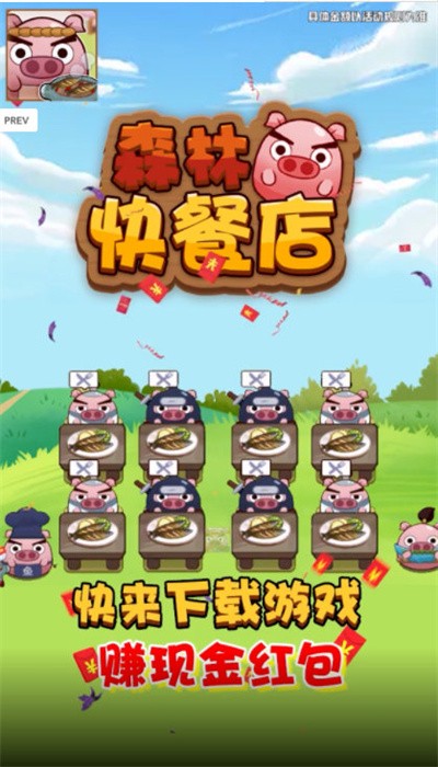 森林快餐店游戏下载