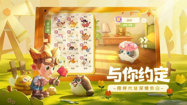 猫咪公寓2测试版