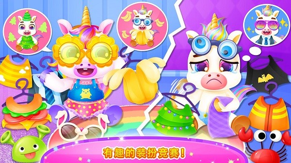 照顾双胞胎独角兽最新版