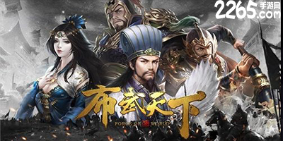 布武天下手游
