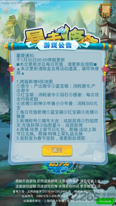 暴走修真bt版