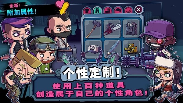 僵尸特攻队游戏