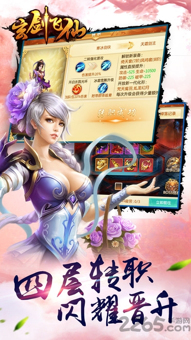 玄剑飞仙游戏