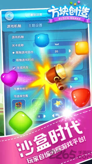 方块创造中文版