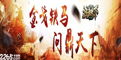 王者天下