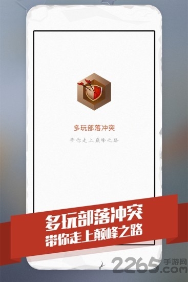 多玩部落冲突盒子