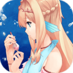 坠入爱情的美人鱼破解版