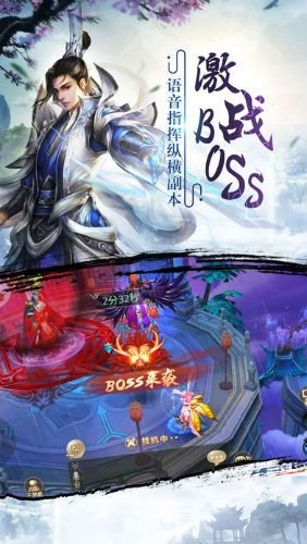 9099仙道逍遥手游