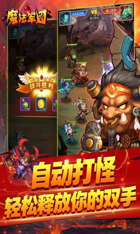 魔法军团果盘版