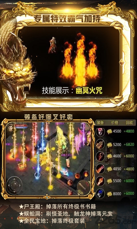 神龙毁灭单职业变态版