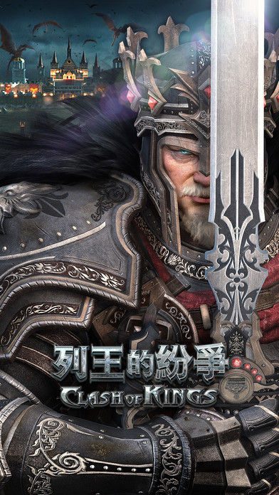 COK列王的纷争九游版下载