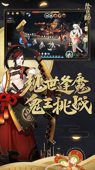 阴阳师斗鱼版本 阴阳师斗鱼客户端下载