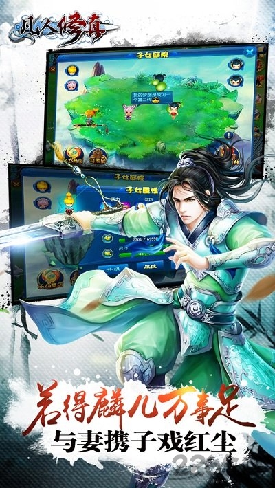 coco凡人修真手机版