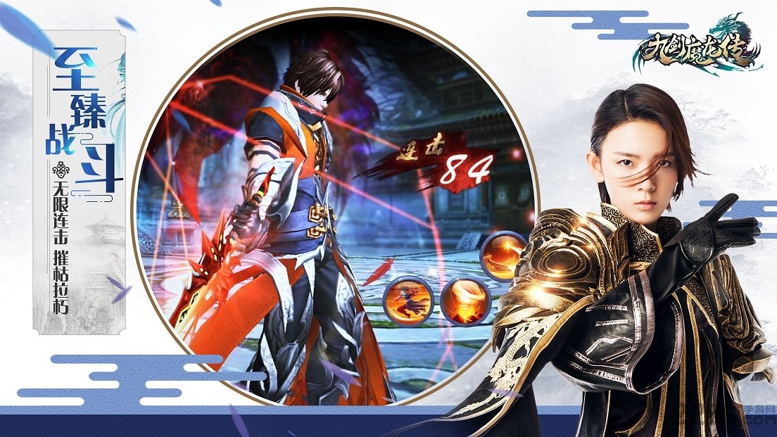 九剑魔龙传变态版