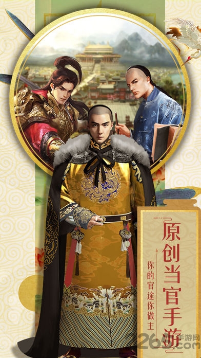 青天大老爷无限元宝破解版