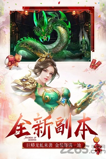 蜀门手游360版