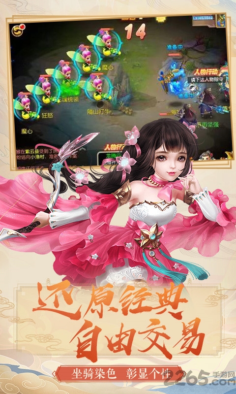 梦幻之城手游