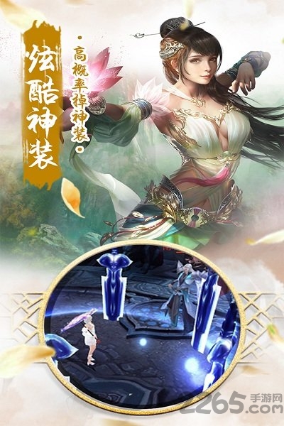 西游网官方版修天决