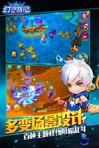 幻灵战记游戏