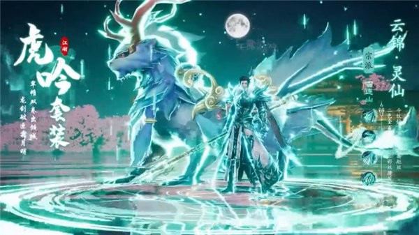 仙侠江湖录官方版