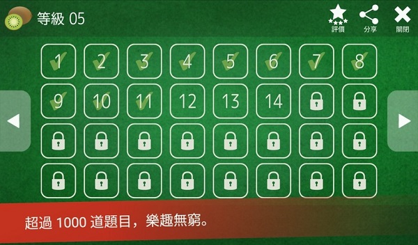 数学难题游戏