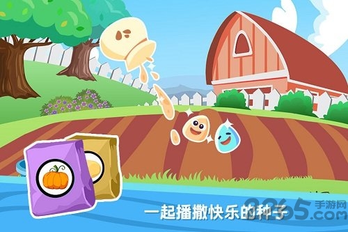 阳光农场完整破解版