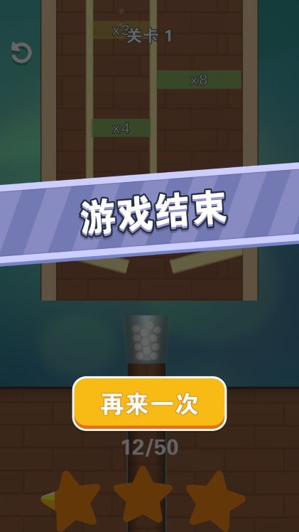 球球你加倍游戏