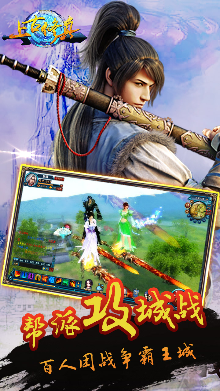 上古修真九游版本下载