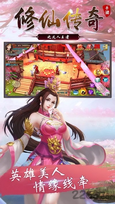 修仙传奇之凡人王者果盘版