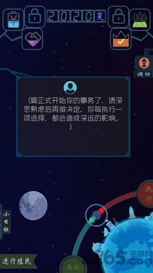 蓝星循环曲手机版