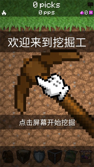 pickcrafter玩法攻略