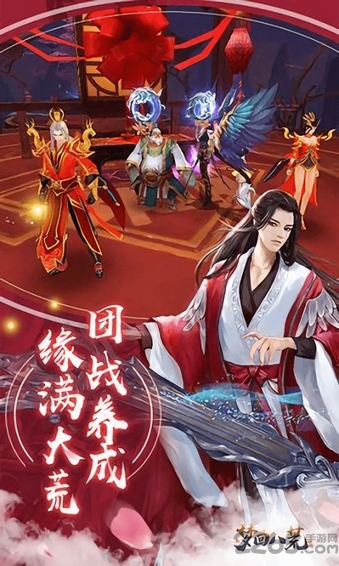 梦回八荒手游 梦回八荒最新版下载