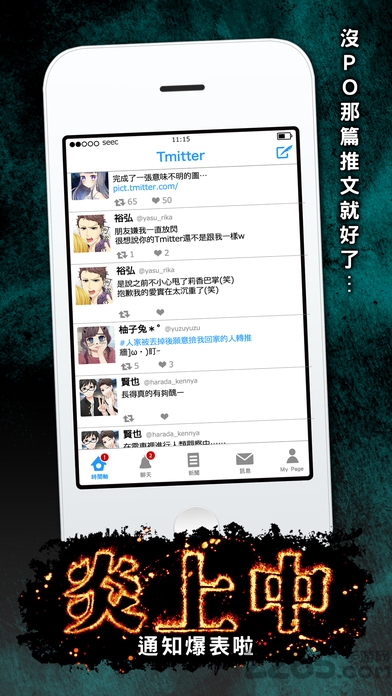 炎上中汉化破解版