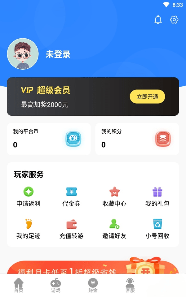 gt手游盒子 gt手游官方版下载