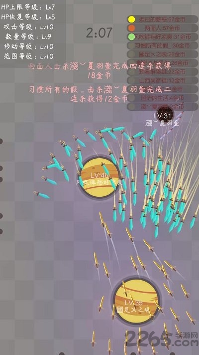 飞剑最新版