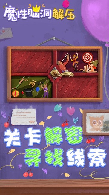 收纳解压物语最新版