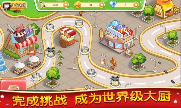 宝宝奇妙美食餐厅游戏