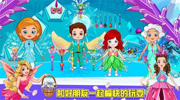 莱拉小镇公主童话世界游戏 莱拉小镇公主童话世界最新版下载