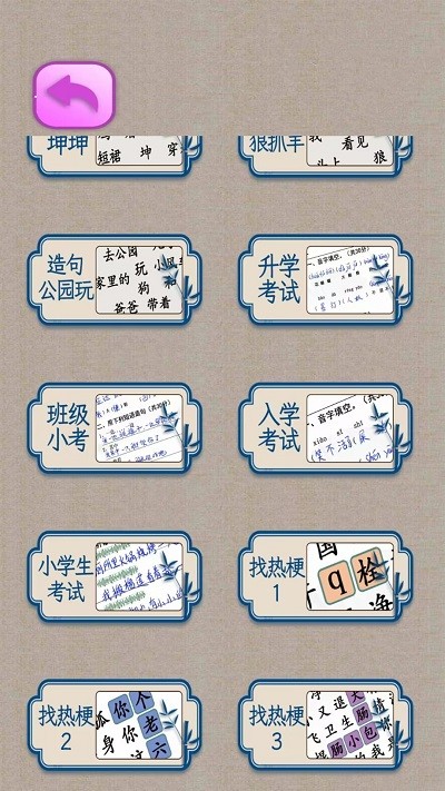 文字王者挑战游戏