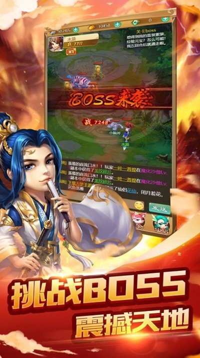 西游归来造梦篇手游