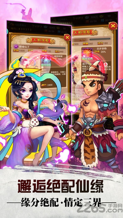 大话悟空传手游