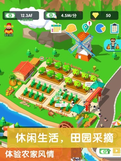 模拟山庄游戏