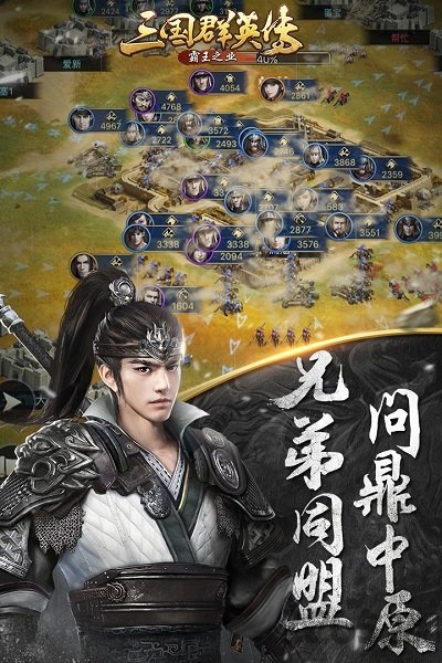 三国群英传m国际版 三国群英传m国际服下载
