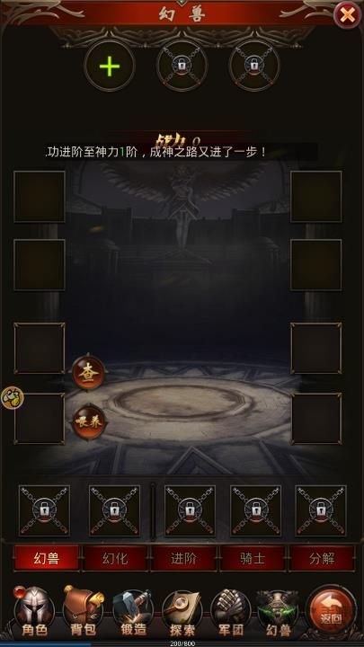 魔域来了最新版