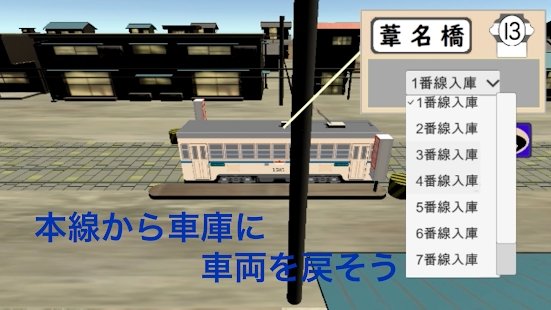 怀旧火车街横浜市篇游戏