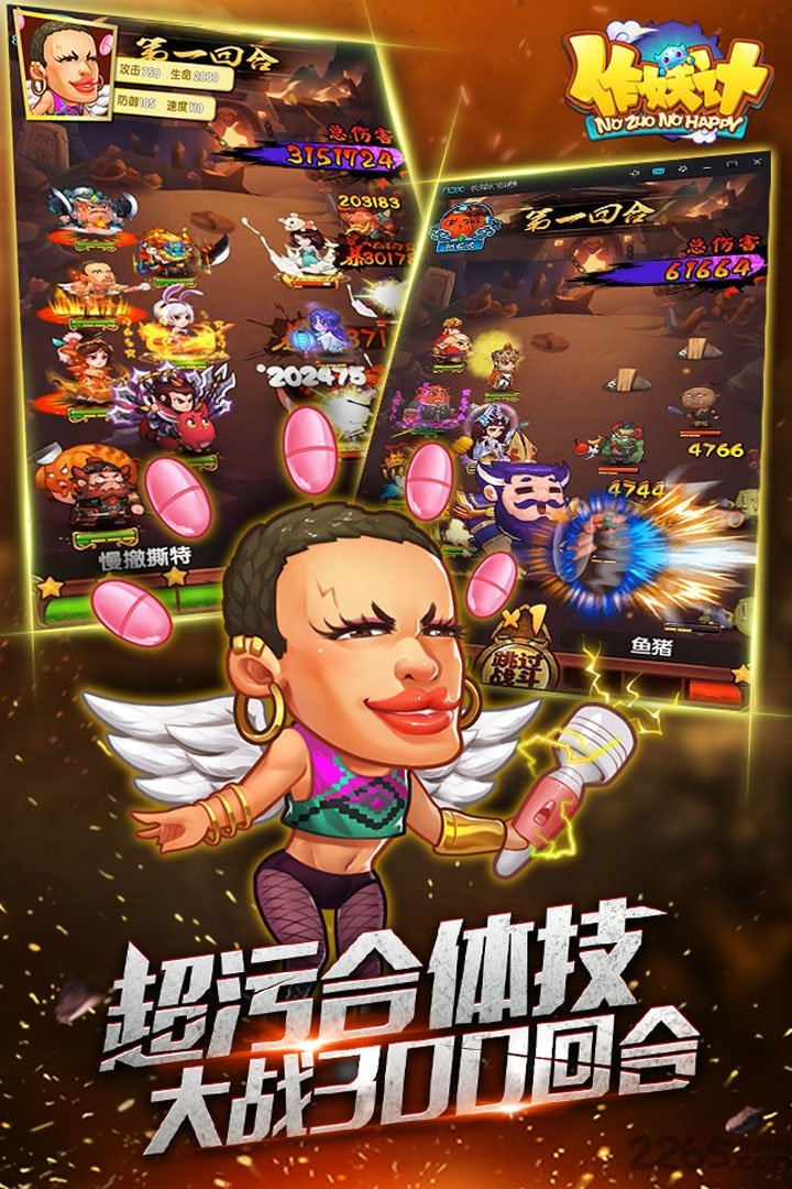 安锋版《作妖计》 安锋《作妖计》官网下载